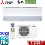 【工事費込セット（商品＋基本工事）】 三菱 Xシリーズ　霧ヶ峰 ルームエアコン ハイスペックモデル 冷房/暖房：10畳程度  ピュアホワイト ≪MSZ-X2826-W≫