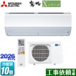 三菱 Xシリーズ　霧ヶ峰 ルームエアコン ハイスペックモデル 冷房/暖房：10畳程度  ピュアホワイト ≪MSZ-X2826-W≫