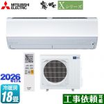 三菱 Xシリーズ　霧ヶ峰 ルームエアコン ハイスペックモデル 冷房/暖房：18畳程度  ピュアホワイト ≪MSZ-X5626S-W≫