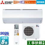 三菱 ZDシリーズ ズバ暖 霧ヶ峰 ルームエアコン 暖房強化プレミアムモデル 寒冷地向け 冷房/暖房：8畳程度  ピュアホワイト ≪MSZ-ZD2526-W≫