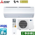 三菱 Zシリーズ　霧ヶ峰 ルームエアコン プレミアムモデル 冷房/暖房：6畳程度  ピュアホワイト ≪MSZ-ZW2226-W≫