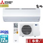 【工事費込セット（商品＋基本工事）】 三菱 Zシリーズ　霧ヶ峰 ルームエアコン プレミアムモデル 冷房/暖房：12畳程度  ピュアホワイト ≪MSZ-ZW3626S-W≫