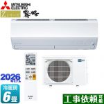 三菱 Zシリーズ　霧ヶ峰 ルームエアコン プレミアムモデル 冷房/暖房：6畳程度  ピュアホワイト ≪MSZ-ZXV2226-W≫