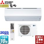 【工事費込セット（商品＋基本工事）】 三菱 Zシリーズ　霧ヶ峰 ルームエアコン プレミアムモデル 冷房/暖房：10畳程度  ピュアホワイト ≪MSZ-ZXV2825-W≫