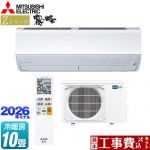 【工事費込セット（商品＋基本工事）】 三菱 Zシリーズ　霧ヶ峰 ルームエアコン プレミアムモデル 冷房/暖房：10畳程度  ピュアホワイト ≪MSZ-ZXV2826-W≫