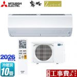 【工事費込セット（商品＋基本工事）】 三菱 Zシリーズ　霧ヶ峰 ルームエアコン プレミアムモデル 冷房/暖房：10畳程度  ピュアホワイト ≪MSZ-ZXV2826S-W≫