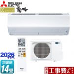 【工事費込セット（商品＋基本工事）】 三菱 Zシリーズ　霧ヶ峰 ルームエアコン プレミアムモデル 冷房/暖房：14畳程度  ピュアホワイト ≪MSZ-ZXV4026S-W≫