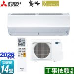 三菱 Zシリーズ　霧ヶ峰 ルームエアコン プレミアムモデル 冷房/暖房：14畳程度  ピュアホワイト ≪MSZ-ZXV4026S-W≫