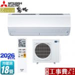 【工事費込セット（商品＋基本工事）】 三菱 Zシリーズ　霧ヶ峰 ルームエアコン プレミアムモデル 冷房/暖房：18畳程度  ピュアホワイト ≪MSZ-ZXV5626S-W≫
