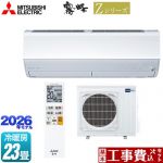 【工事費込セット（商品＋基本工事）】 三菱 Zシリーズ　霧ヶ峰 ルームエアコン プレミアムモデル 冷房/暖房：23畳程度  ピュアホワイト ≪MSZ-ZXV7126S-W≫