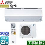 三菱 Zシリーズ　霧ヶ峰 ルームエアコン プレミアムモデル 冷房/暖房：23畳程度  ピュアホワイト ≪MSZ-ZXV7126S-W≫