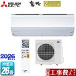 【工事費込セット（商品＋基本工事）】 三菱 Zシリーズ　霧ヶ峰 ルームエアコン プレミアムモデル 冷房/暖房：26畳程度  ピュアホワイト ≪MSZ-ZXV8026S-W≫