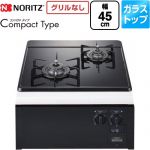 ノーリツ Compact Type（コンパクトタイプ） 45cmビルトインコンロ グリルなし 幅45cm  ブラックガラストップ 【プロパンガス】 ≪N2C24KSPS-LPG≫