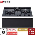 【工事費込セット（商品＋基本工事）】 ノーリツ Nero（ネロ） ビルトインコンロ オーブン接続不可 幅60cm  ブラックガラストップ グリルレス専用パネル付属 【プロパンガス】 ≪N3C20KSPSEL-LPG+DP0157BA≫