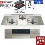 【工事費込セット（商品＋基本工事）】 ノーリツ PROGRE プログレ ビルトインコンロ 幅75cm  プラチナシルバーガラストップ 波型プレートパンLグラネ・キャセロールL付属 【プロパンガス】 ≪N3S23PWASKSTESC-LPG≫