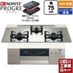 【工事費込セット（商品＋基本工事）】 ノーリツ PROGRE プログレ ビルトインコンロ 100V電源タイプ 75cm  プラチナシルバーガラストップ 波型プレートパンLグラネ・キャセロールL付属 【都市ガス】 ≪N3S24PWASKSTEC-13A≫