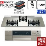 【工事費込セット（商品＋基本工事）】 ノーリツ PROGRE プログレ ビルトインコンロ 100V電源タイプ 75cm  プラチナシルバーガラストップ 波型プレートパンLグラネ・キャセロールL付属 【プロパンガス】 ≪N3S24PWASKSTEC-LPG≫