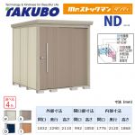 【大型重量品につき特別配送】【代引不可】 タクボ 物置 Mr.ストックマン ダンディ NDシリーズ 背面棚タイプ 屋根タイプ:結露減少型 耐荷重タイプ:一般型 【送料無料】 ≪ND-Z1822≫