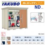 【大型重量品につき特別配送】【代引不可】 タクボ 物置 Mr.ストックマン ダンディ NDシリーズ 背面棚タイプ 屋根タイプ:標準型 耐荷重タイプ:一般型 【送料無料】 ≪ND-2215≫