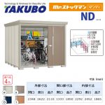 【大型重量品につき特別配送】【代引不可】 タクボ 物置 Mr.ストックマン ダンディ NDシリーズ 背面棚タイプ 屋根タイプ:結露減少型 耐荷重タイプ:多雪型 【送料無料】 ≪ND-SZ2326≫