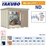 【大型重量品につき特別配送】【代引不可】 タクボ 物置 Mr.ストックマン ダンディ NDシリーズ 背面棚タイプ 屋根タイプ:結露減少型 耐荷重タイプ:多雪型 【送料無料】 ≪ND-SZ2522≫