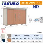 【大型重量品につき特別配送】【代引不可】 タクボ 物置 Mr.ストックマン ダンディ NDシリーズ 背面棚タイプ 屋根タイプ:結露減少型 耐荷重タイプ:一般型 【送料無料】 ≪ND-Z2912≫