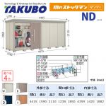 【大型重量品につき特別配送】【代引不可】 タクボ 物置 Mr.ストックマン ダンディ NDシリーズ 背面棚タイプ 屋根タイプ:標準型 耐荷重タイプ:多雪型 【送料無料】 ≪ND-S4415≫