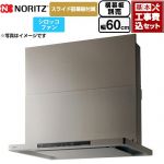 【工事費込セット（商品＋基本工事）】 ノーリツ Curara クララ レンジフード シロッコファン 間口600mm  ウォームシルバー スライド前幕板付属　スライド横幕板別売 ≪NFG6S25MSV≫