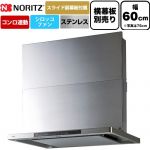 ノーリツ Curara touch クララタッチ レンジフード シロッコファン 間口600mm  ステンレス スライド前幕板付属　スライド横幕板別売 ≪NFG6S27MST≫