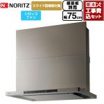 【工事費込セット（商品＋基本工事）】 ノーリツ Curara クララ レンジフード シロッコファン 間口750mm  ウォームシルバー スライド前幕板付属　スライド横幕板別売 ≪NFG7S25MSV≫