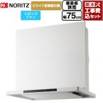 【工事費込セット（商品＋基本工事）】 ノーリツ Curara クララ レンジフード シロッコファン 間口750mm  ホワイト スライド前幕板付属　スライド横幕板別売 ≪NFG7S25MWH≫