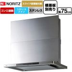 ノーリツ Curara touch クララタッチ レンジフード シロッコファン 間口750mm  ステンレス スライド前幕板付属　スライド横幕板別売 ≪NFG7S27MST≫