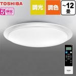 東芝 調光・調色タイプ シーリングライト LEDシーリングライト ～12畳  セード：乳白（アクリル） 【特別配送】【代引不可】 ≪NLEH12031D-LC≫