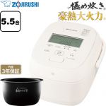象印 極め炊きシリーズ 豪熱大火力 炊飯器 圧力IH炊飯ジャー 0.09～1.0L（0.5～5.5合）  ホワイト ≪NW-WD10-WA≫