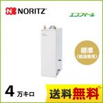 【代引不可】【振込確認後の商品手配】ノーリツ 石油給湯器 石油給湯機 セミ貯湯式　高圧力型 4万キロ リモコン別売 ≪OX-CH4503FV≫