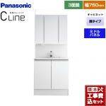 【工事費込セット（商品＋基本工事）】 パナソニック CLine （シーライン） 洗面化粧台 両開きタイプ 間口：750mm 扉カラー：ホワイト ≪XGQC75D5KJCHW+GQC075DSCAT≫