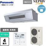  パナソニック XEPHY フル暖 （寒冷地向け） 業務用エアコン 天吊形厨房用 P112形 4馬力相当  ステンレス 【直送 代引・土日祝配送 不可】 ≪PA-P112V7KNB≫