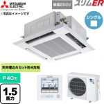  三菱電機 スリムER 業務用エアコン 4方向天井カセット形 P40形 1.5馬力  クリアホワイト 【直送 代引・土日祝配送 不可】 ≪PLZ-ERMP40SH6≫