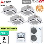  三菱電機 スリムER 業務用エアコン 4方向天井カセット形 P224形 8馬力  クリアホワイト 【直送 代引・土日祝配送 不可】 ≪PLZD-ERMP224HE6≫