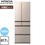 日立 HWCタイプ 冷蔵庫 両開きタイプ 617L  ライトゴールド 【大型重量品につき特別配送※配送にお日にちかかります】【設置無料】【配送地域限定品】【代引不可】 ≪R-HWC62X-N≫