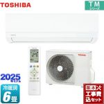 【工事費込セット（商品＋基本工事）】 東芝 TMシリーズ ルームエアコン 室内機：高さ250mmコンパクトタイプ 冷房/暖房：6畳程度  ホワイト ≪RAS-2215TM-W≫