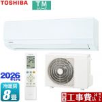 【工事費込セット（商品＋基本工事）】 東芝 TMシリーズ ルームエアコン 室内機：高さ250mmコンパクトタイプ 冷房/暖房：8畳程度  ホワイト ≪RAS-2516TM-W≫