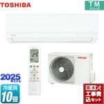 【工事費込セット（商品＋基本工事）】 東芝 TMシリーズ ルームエアコン 室内機：高さ250mmコンパクトタイプ 冷房/暖房：10畳程度  ホワイト ≪RAS-2815TM-W≫