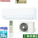 東芝 Tシリーズ ルームエアコン 室内機：高さ250mmコンパクトタイプ 冷房/暖房：10畳程度  ホワイト ≪RAS-2816T-W≫