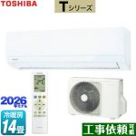 東芝 Tシリーズ ルームエアコン 室内機：高さ250mmコンパクトタイプ 冷房/暖房：14畳程度  ホワイト ≪RAS-4026T-W≫