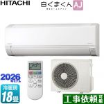 日立 白くまくん AJシリーズ ルームエアコン 冷房/暖房：18畳程度  スターホワイト ≪RAS-AJ5626D-W≫