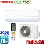 【工事費込セット（商品＋基本工事）】 東芝 大清快 V-DRシリーズ ルームエアコン フラッグシップモデル 冷房/暖房：10畳程度  ホワイト ≪RAS-V281DR-W≫