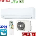 【工事費込セット（商品＋基本工事）】 東芝 大清快 V-Xシリーズ ルームエアコン 室内機：高さ250mmコンパクトタイプ 冷房/暖房：10畳程度  ホワイト ≪RAS-V281X-W≫