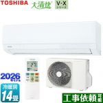 東芝 大清快 V-Xシリーズ ルームエアコン 室内機：高さ250mmコンパクトタイプ 冷房/暖房：14畳程度  ホワイト ≪RAS-V401X-W≫