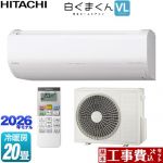 【工事費込セット（商品＋基本工事）】 日立 白くまくん VLシリーズ ルームエアコン スタンダードモデル 冷房/暖房：20畳程度  スターホワイト ≪RAS-VL6326D-W≫